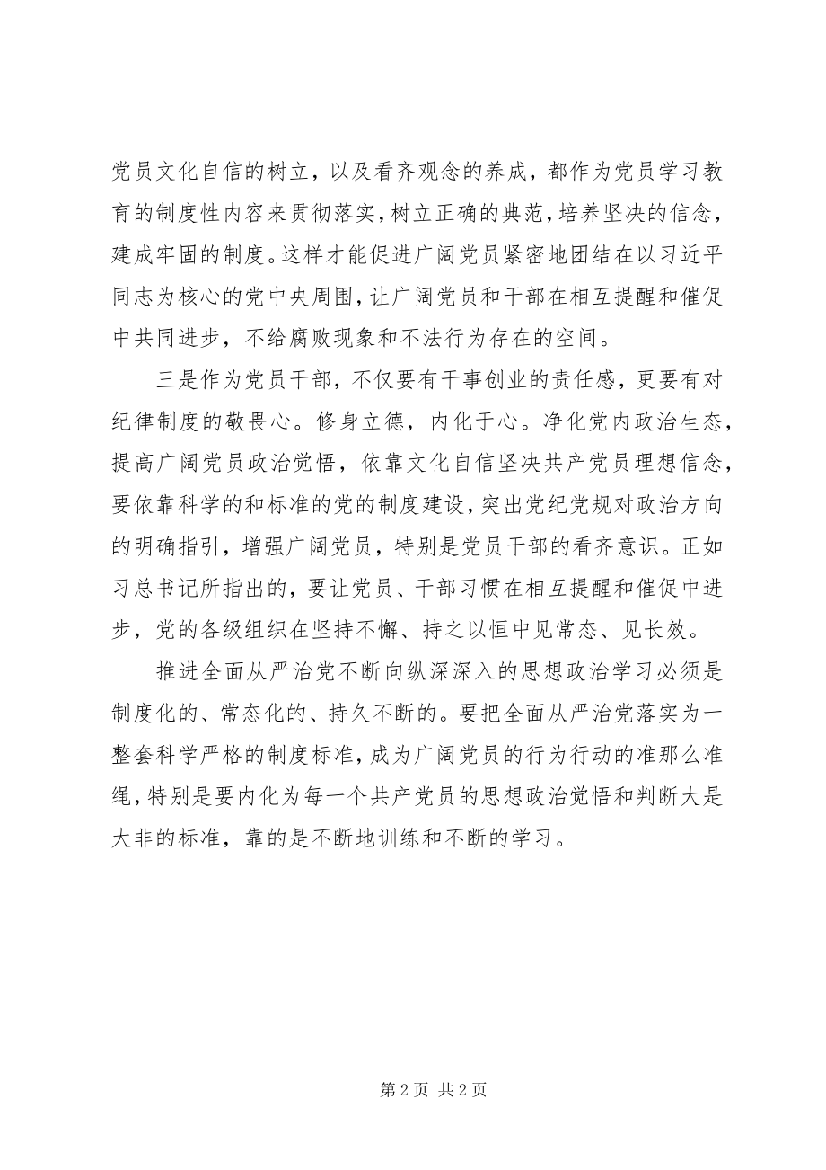 2023年学习张兴芬先进事迹心得体会.docx_第2页