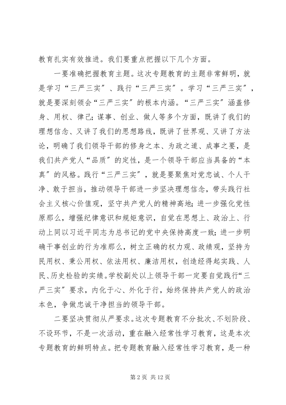 2023年工作部署会议党委副书记致辞稿.docx_第2页