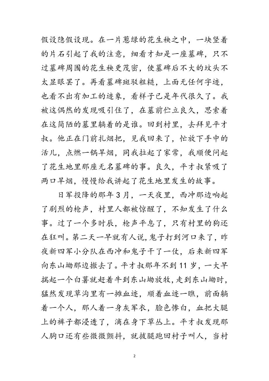 2023年烟草公司新中国成立73周年征文范文.doc_第2页