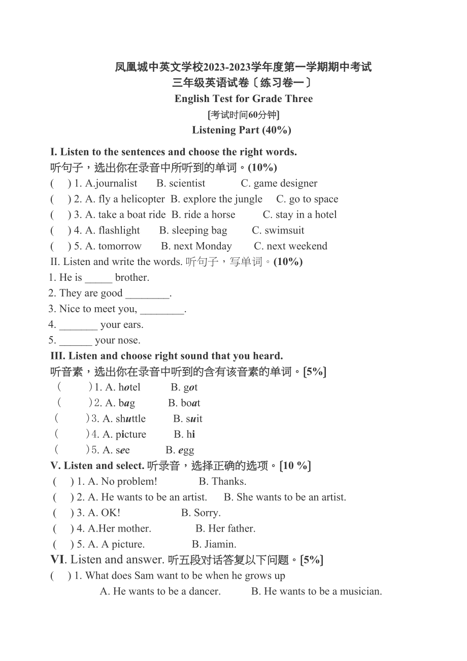 2023年牛津英语4A四年级期中英语综合练习卷2.docx_第1页