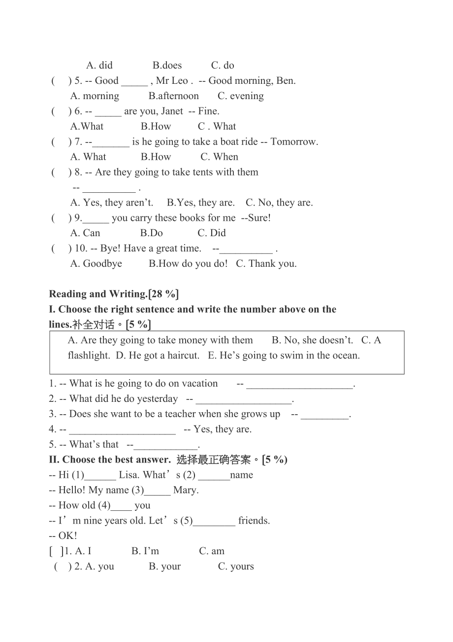 2023年牛津英语4A四年级期中英语综合练习卷2.docx_第3页