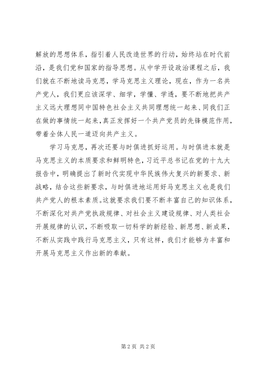 2023年《马克思是对的》观后感纪念马克思致敬马克思.docx_第2页