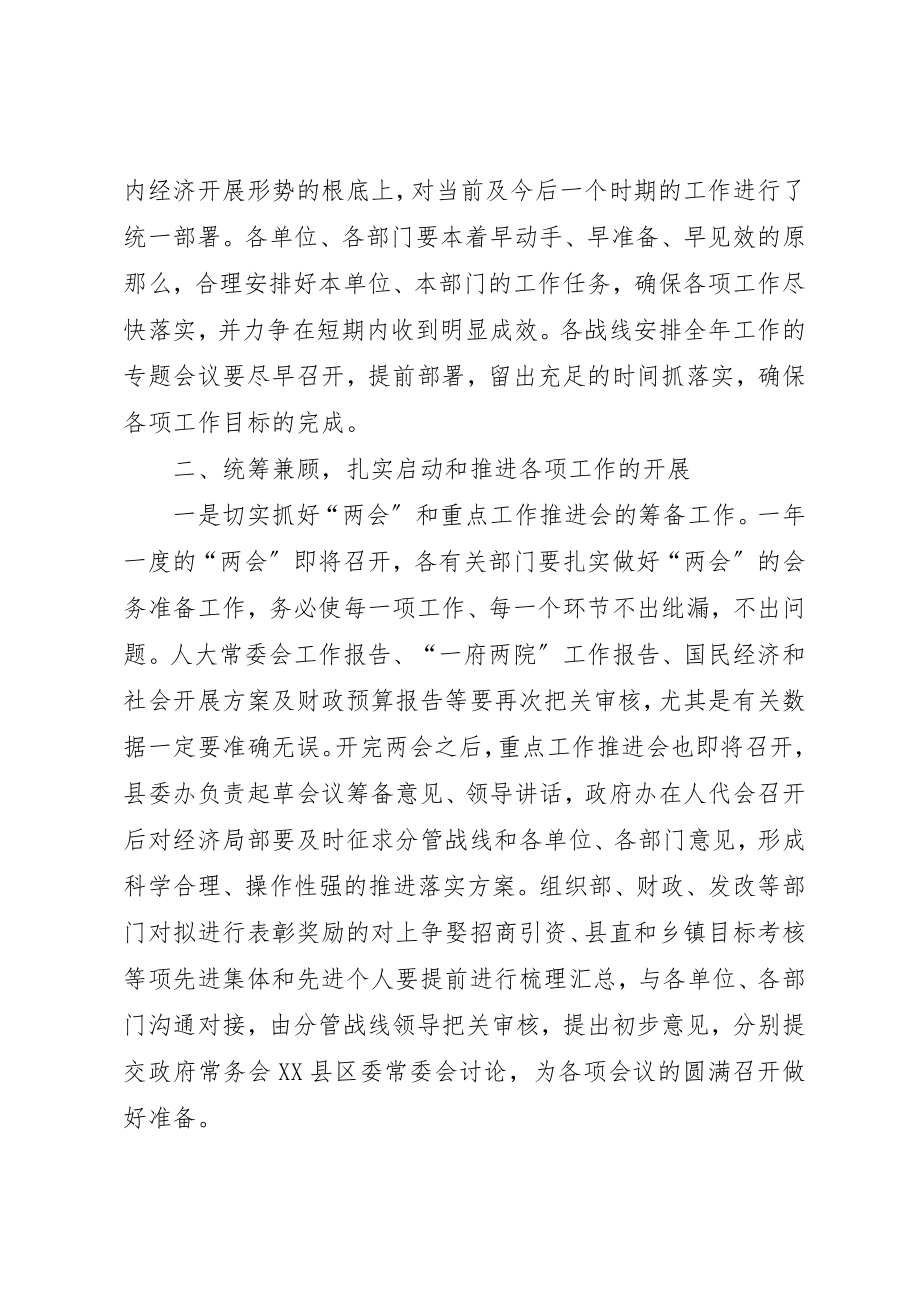 2023年春节收心会上领导致辞稿集锦新编.docx_第3页