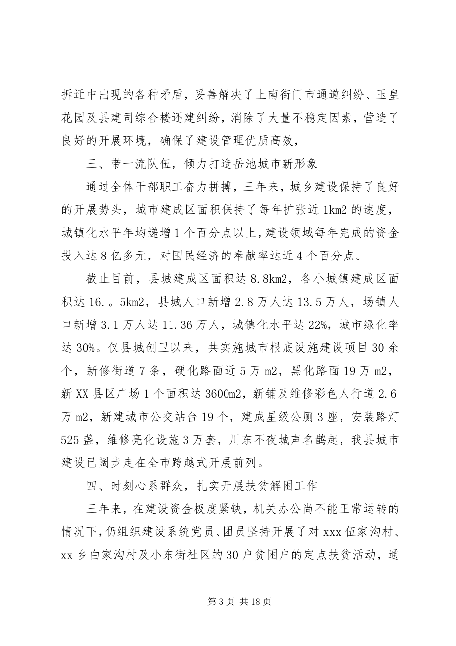 2023年局长思想工作总结和计划人社局长工作总结.docx_第3页