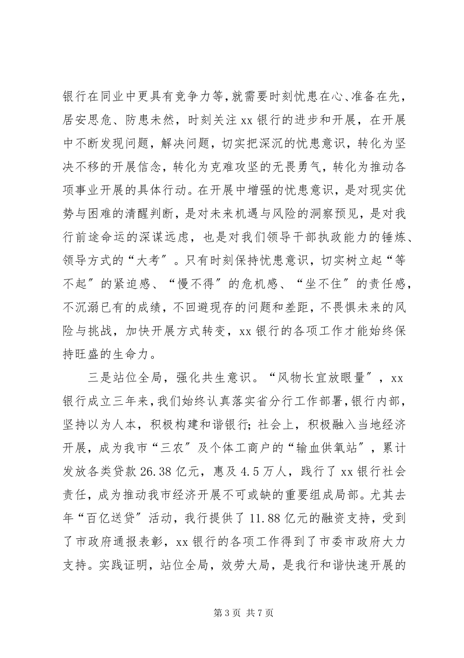 2023年学习何平九论心得体会.docx_第3页