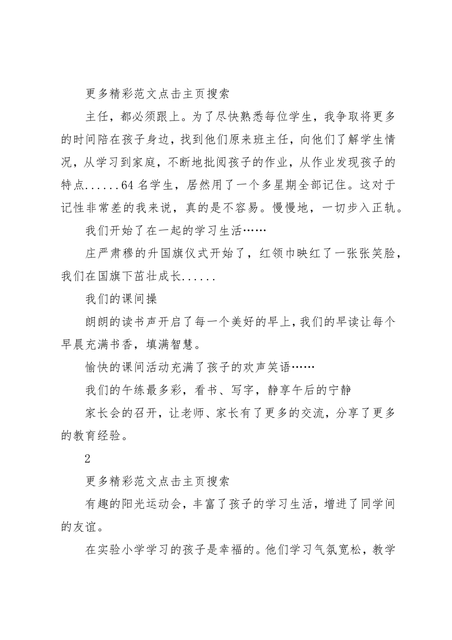 2023年城乡结对帮扶工作总结.docx_第2页