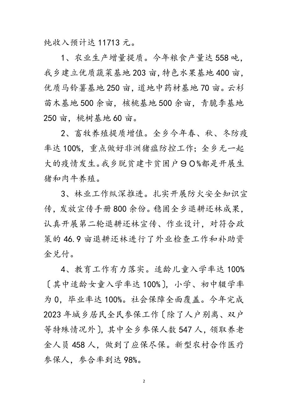 2023年人大代表视察活动工作总结范文.doc_第2页