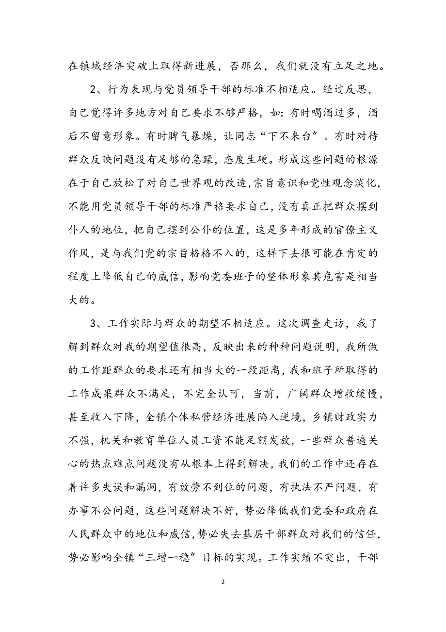 2023年党员理论学习剖析材料.docx_第2页