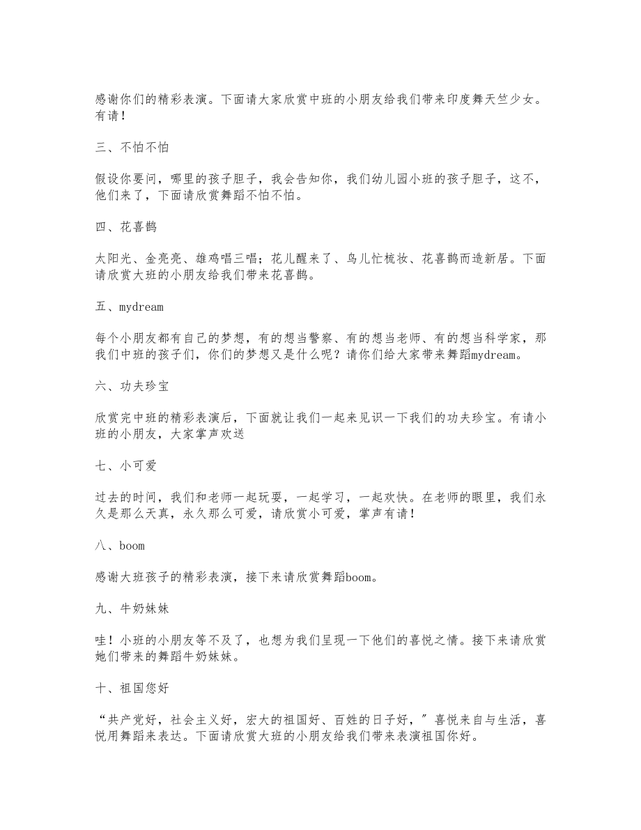 2023喜迎元旦演讲稿四篇经典.docx_第3页