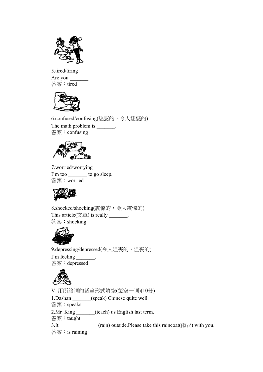 2023年unit2howdoyoustudyforatest同步测试鲁教版八年级下8doc初中英语.docx_第2页