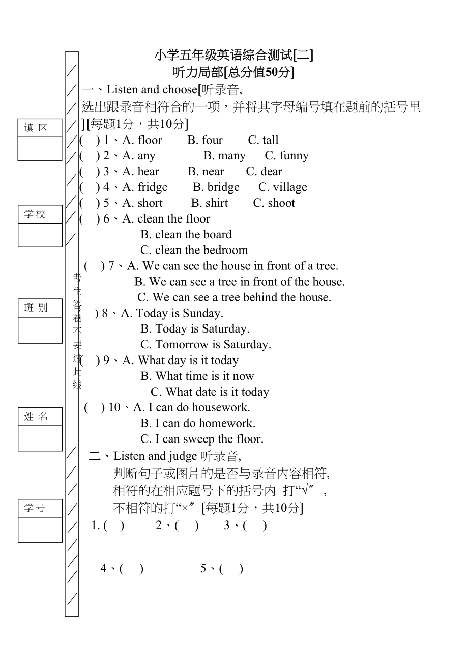 2023年五年级英语第一学期期末综合卷及答案4.docx_第1页