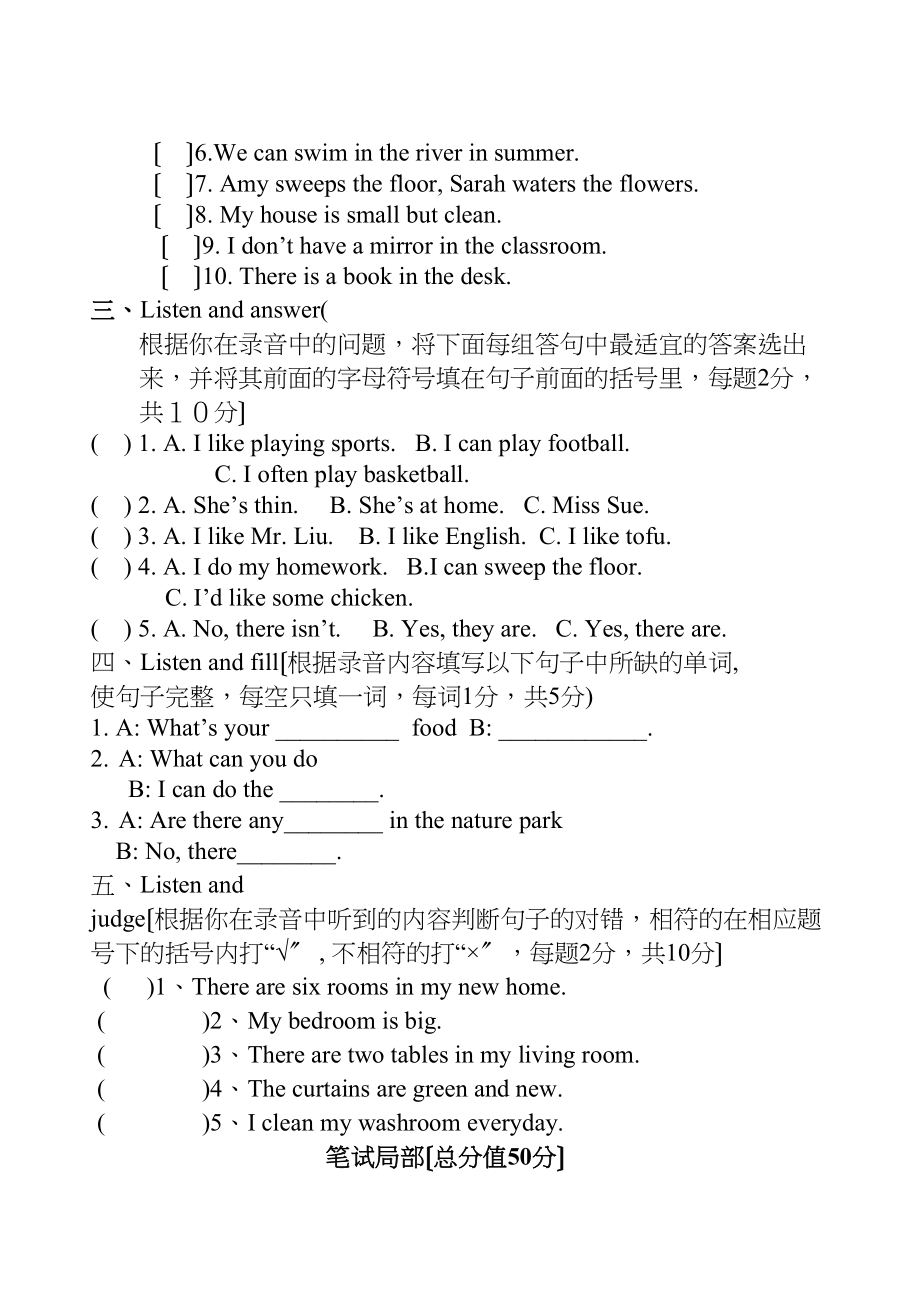 2023年五年级英语第一学期期末综合卷及答案4.docx_第2页