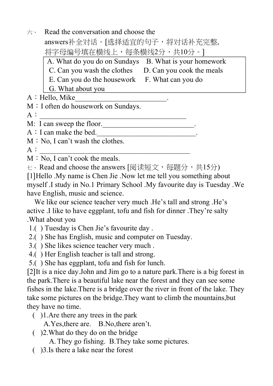 2023年五年级英语第一学期期末综合卷及答案4.docx_第3页