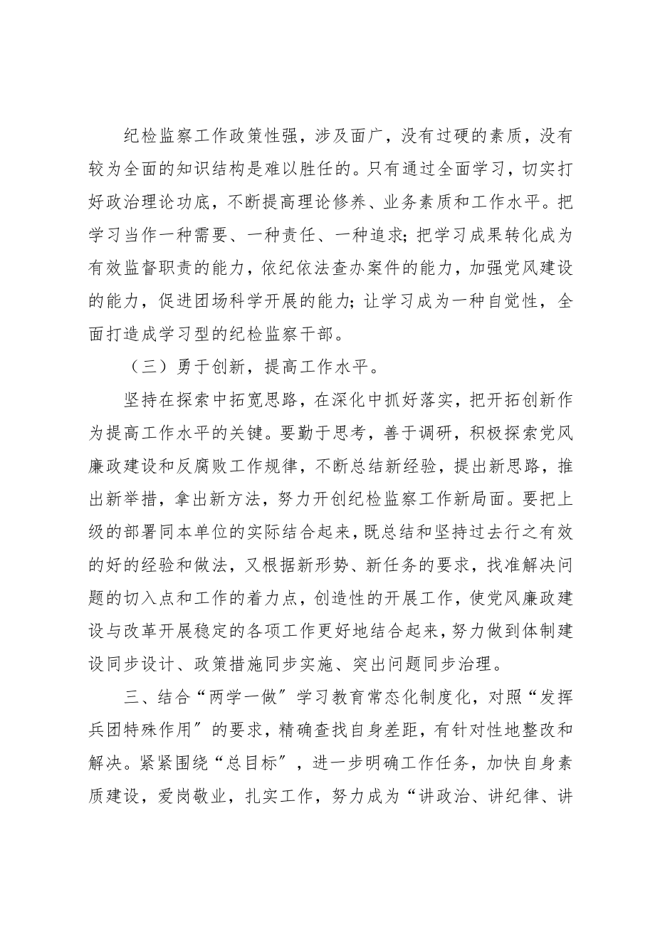 2023年大学习大讨论活动心得体会新编.docx_第2页