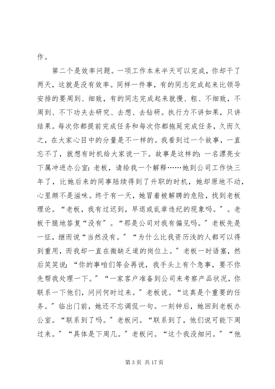 2023年忠诚担当干净”专题党课.docx_第3页