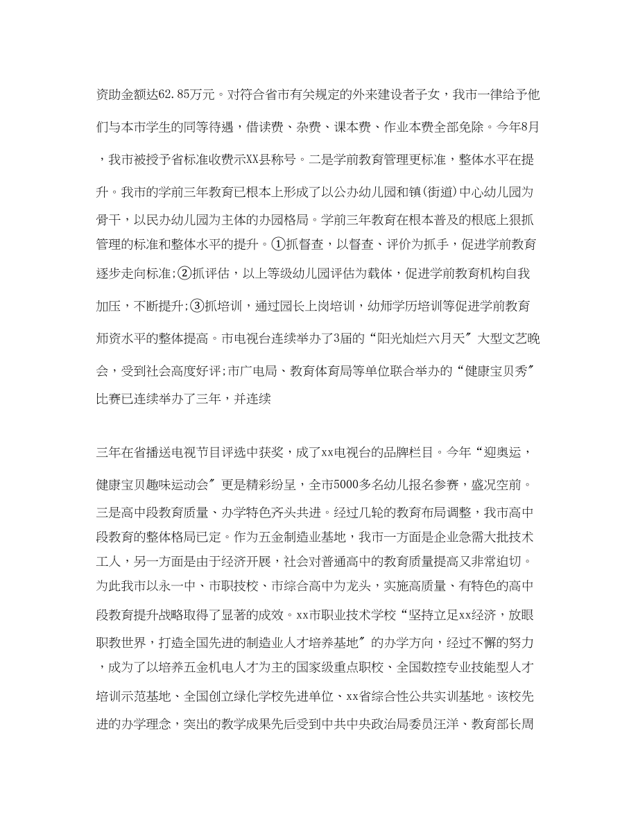 2023年有关高考百日誓师大会的发言稿.docx_第2页