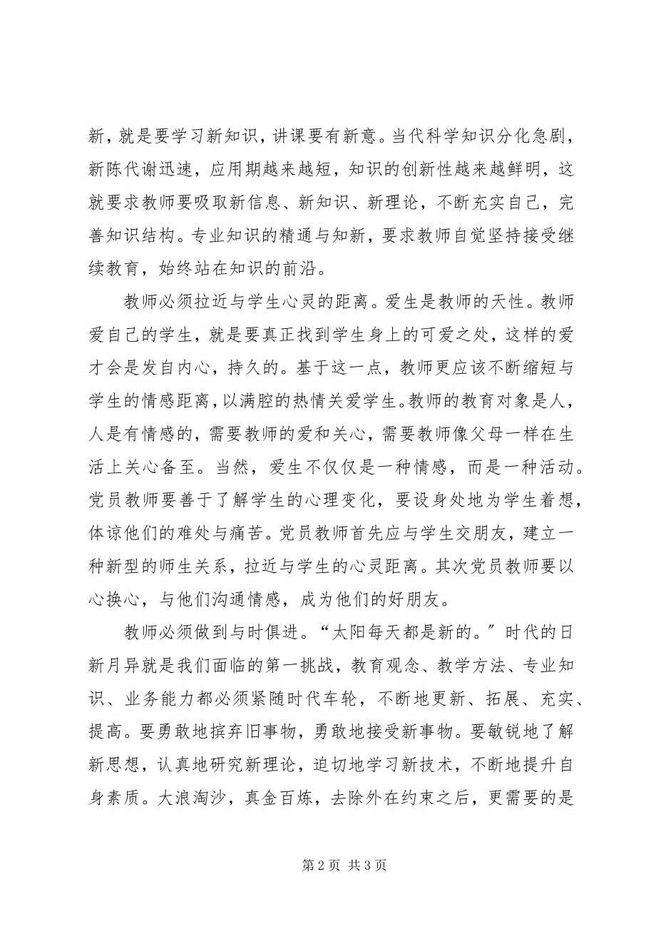 2023年学习解放思想大讨论心得体会二.docx_第2页