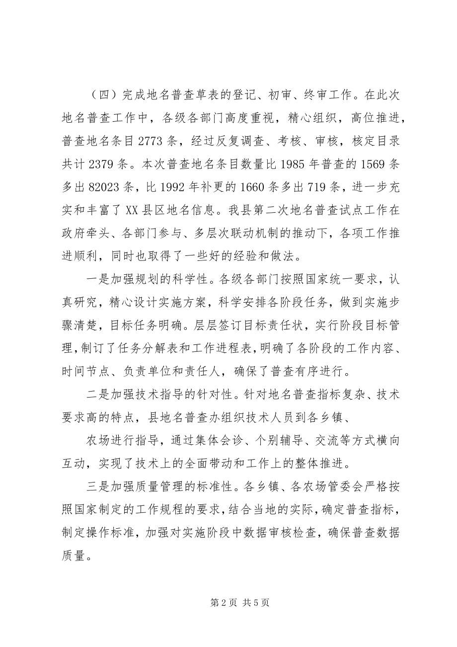 2023年现场办公会大全.docx_第2页