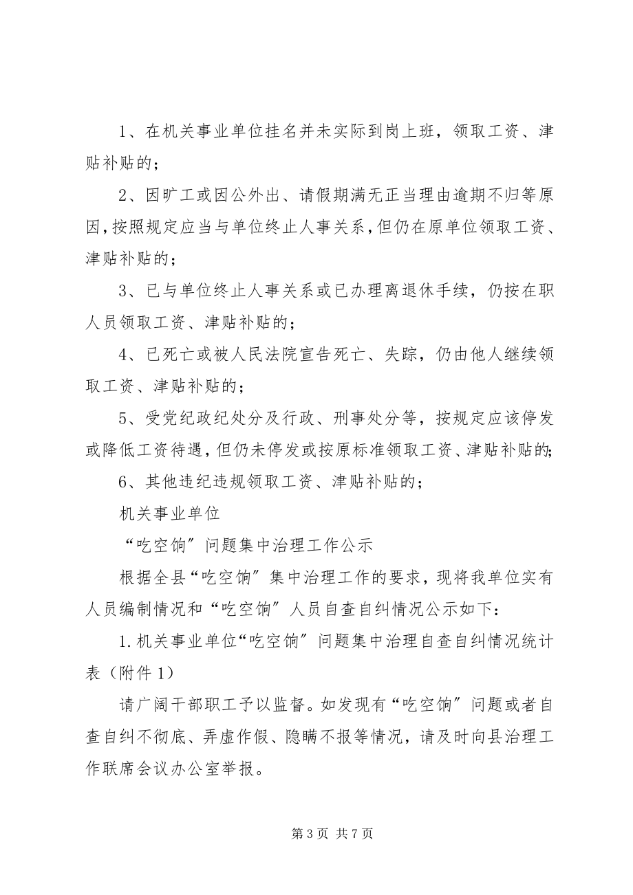 2023年实用单位承诺书汇总篇.docx_第3页