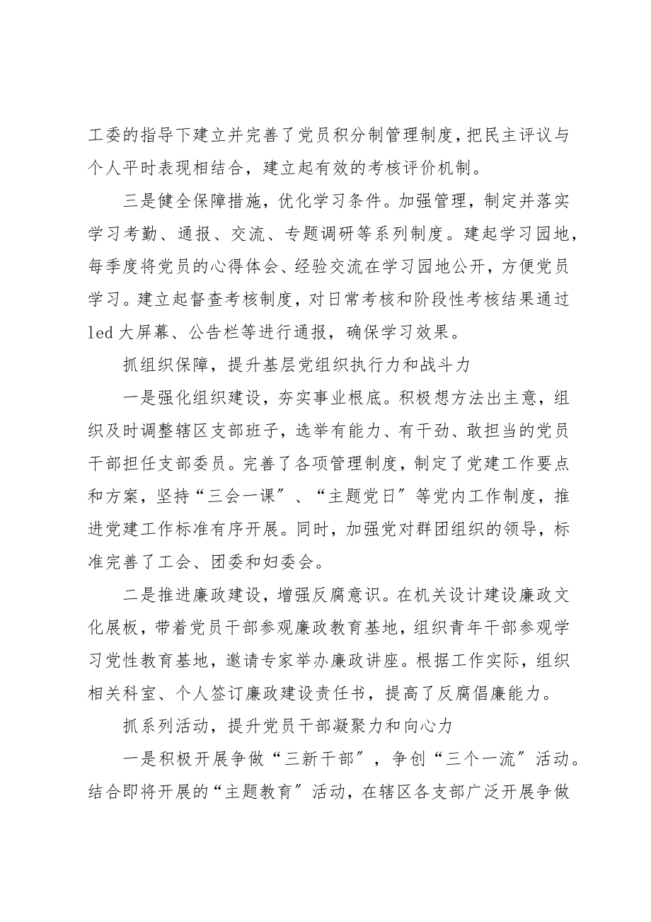 2023年第1篇三深化三提升活动学习心得体会新编.docx_第2页