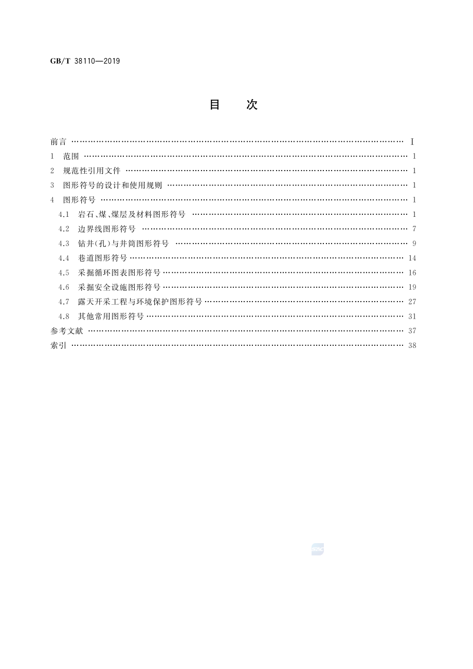 GB∕T 38110-2019 煤矿采矿技术文件用图形符号.pdf_第2页