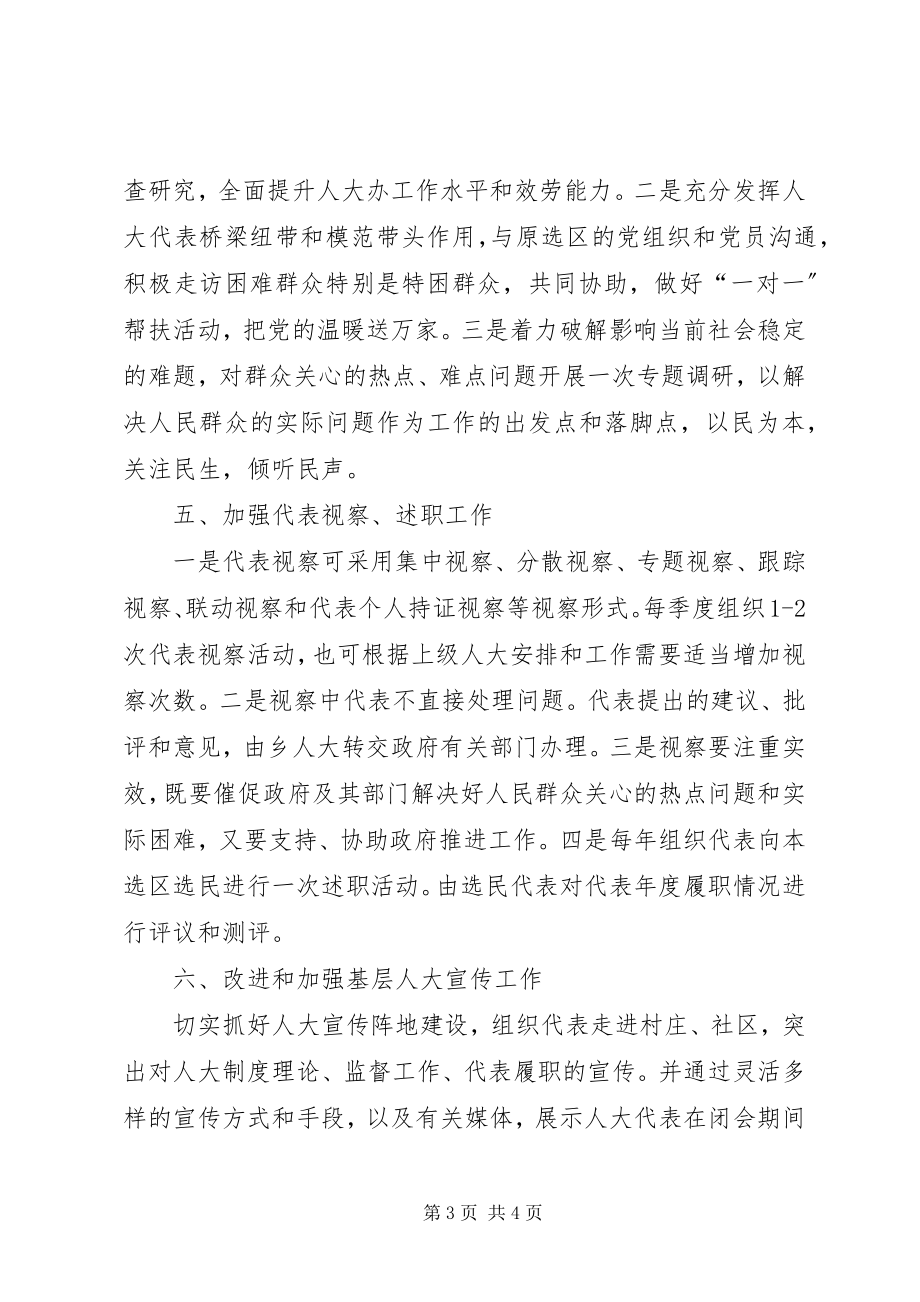 2023年乡镇政府年度政务工作计划.docx_第3页