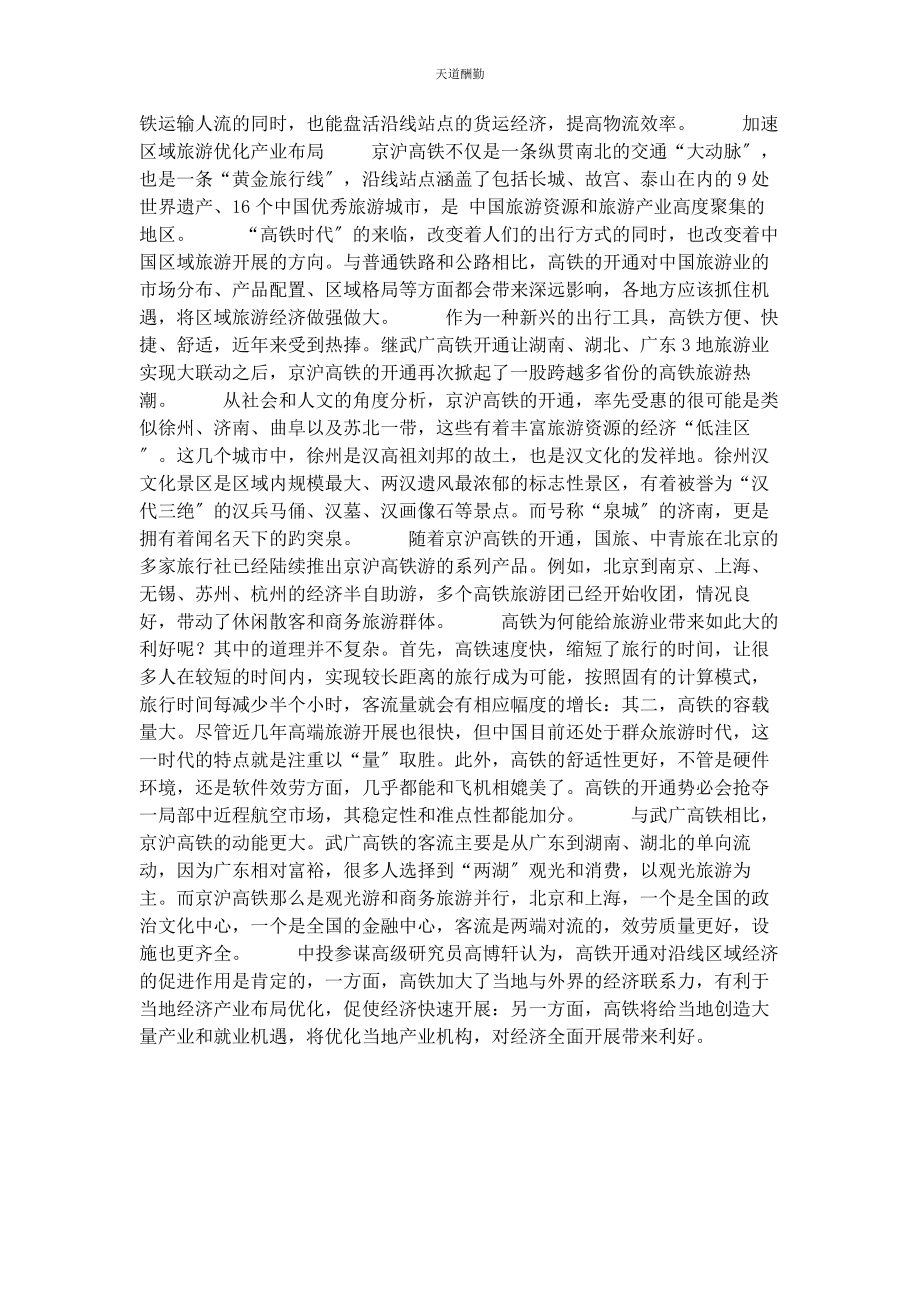 2023年G字开头能否开启G时代G开头.docx_第3页