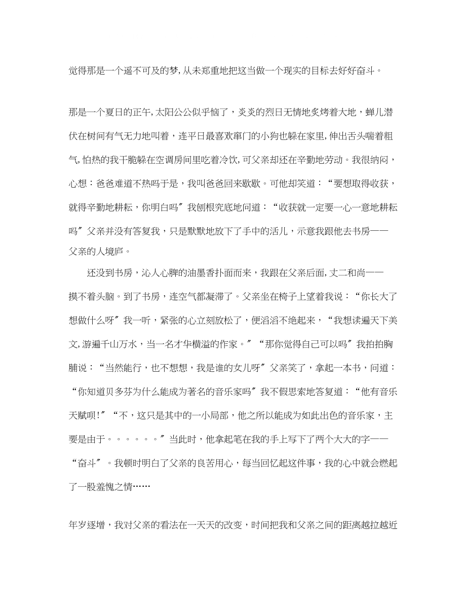 2023年大学英语课演讲稿.docx_第2页