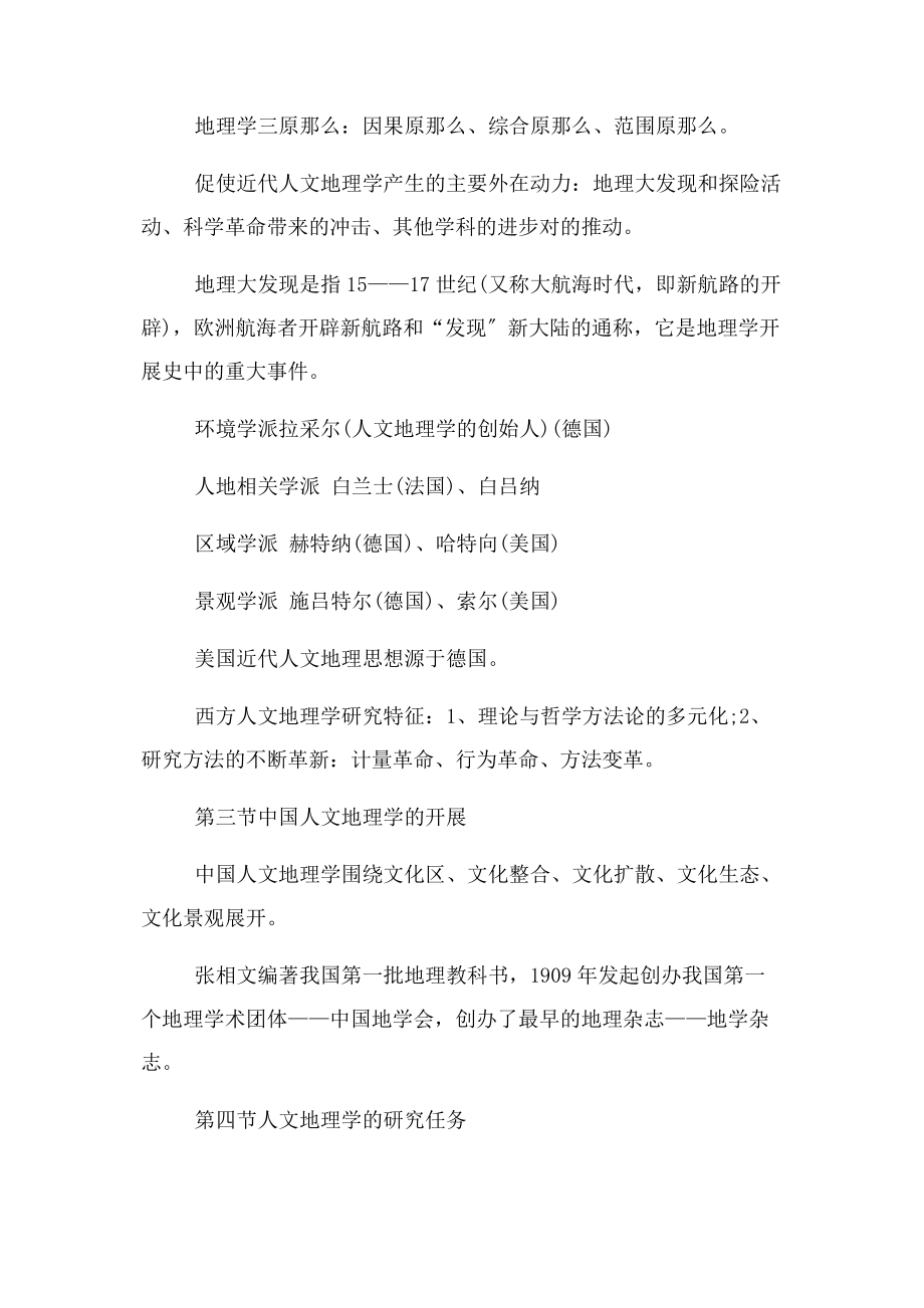 2023年银行劳务派遣与合工有什么区别.docx_第2页