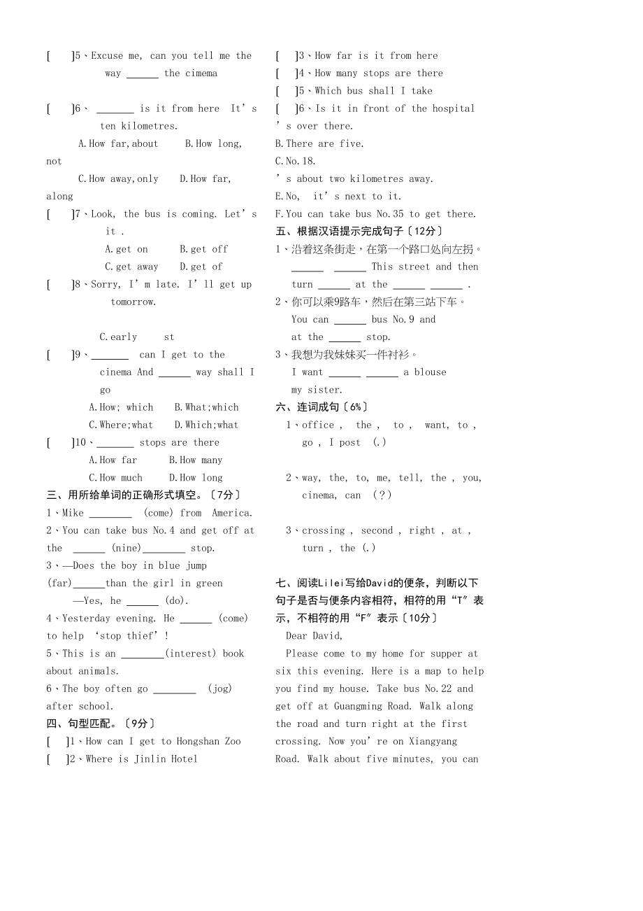 2023年牛津6bunit3单元测试卷2.docx_第2页