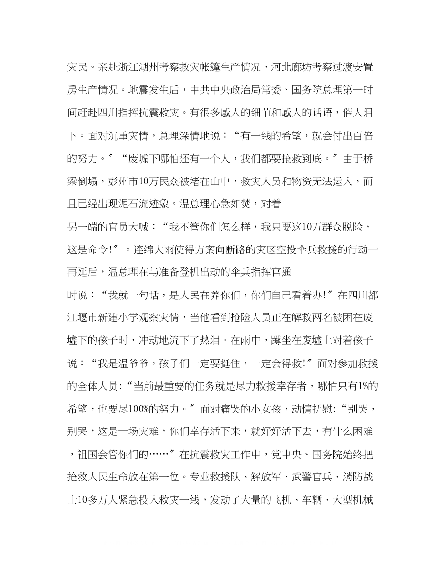 2023年化学试题一句誓言一生作答观后心得.docx_第3页