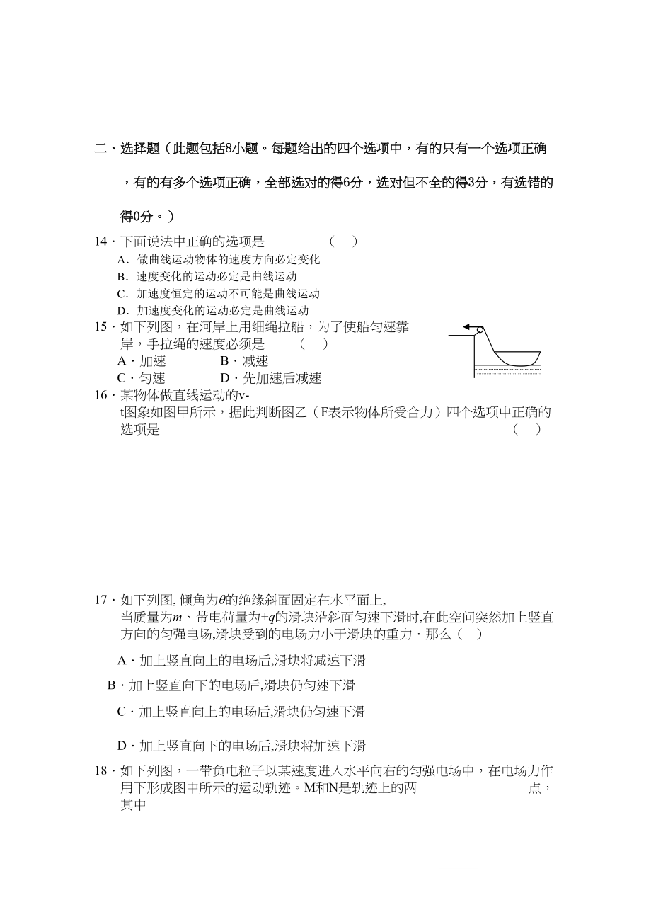 2023年吉林省实验高三理综第二次模拟考试.docx_第3页