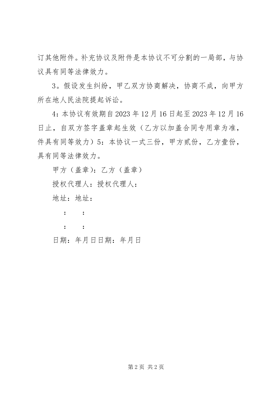 2023年购买机顶盒的请示.docx_第2页