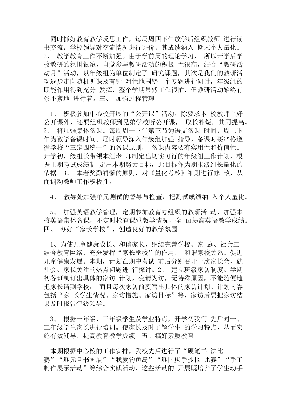 2023年学校科研工作计划例文.doc_第2页