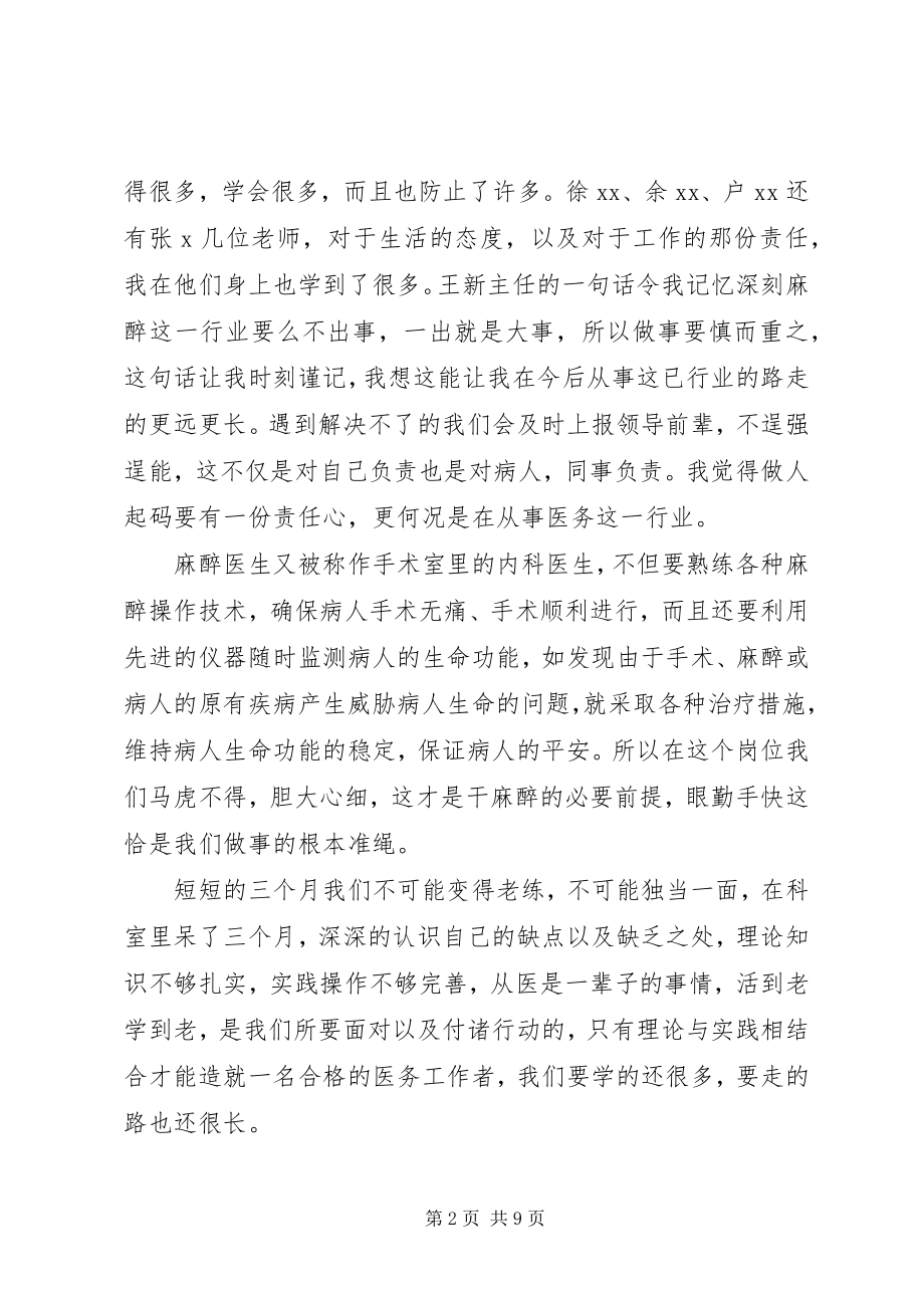 2023年两学一做学习教育开展情况简报6篇.docx_第2页