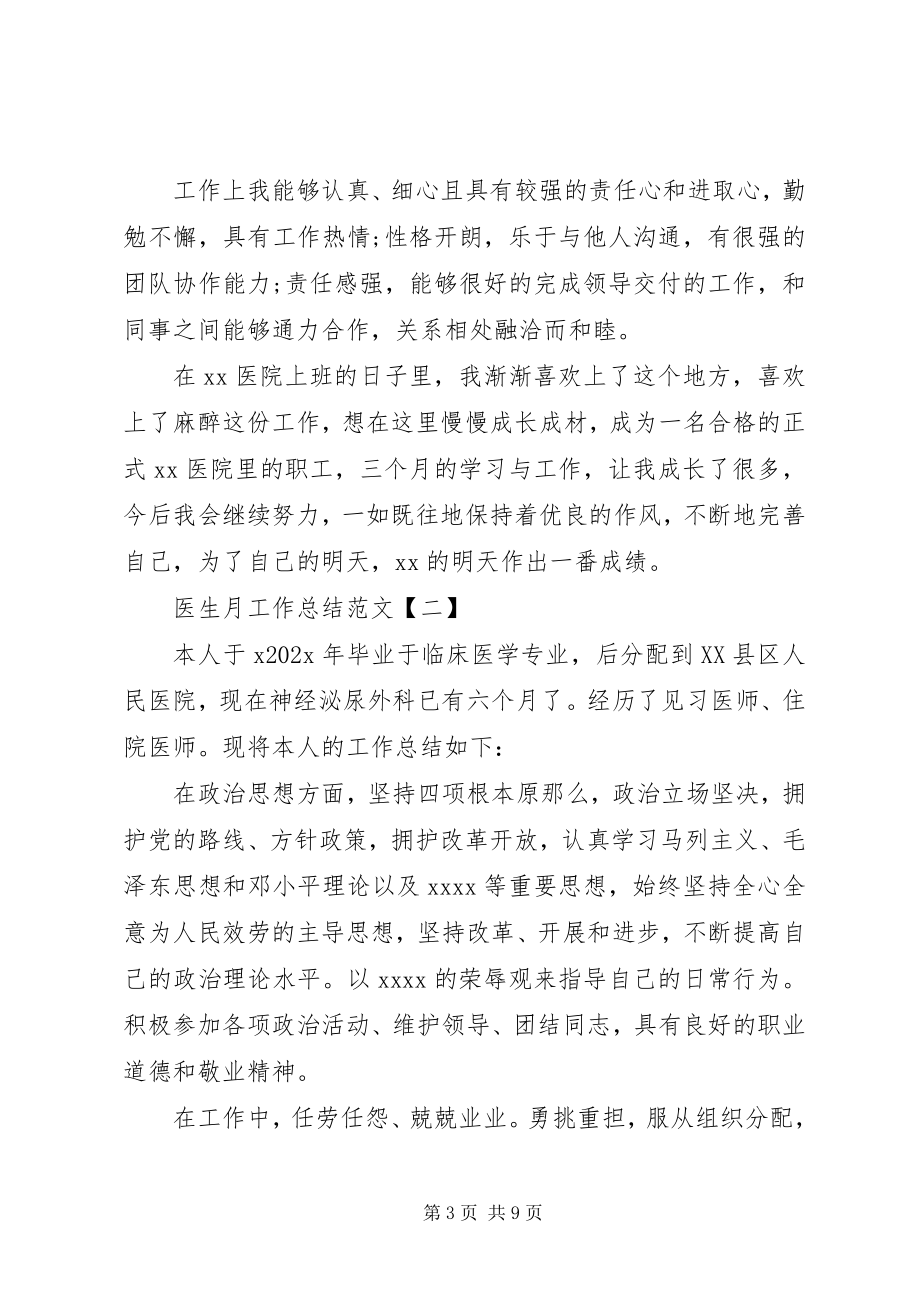 2023年两学一做学习教育开展情况简报6篇.docx_第3页