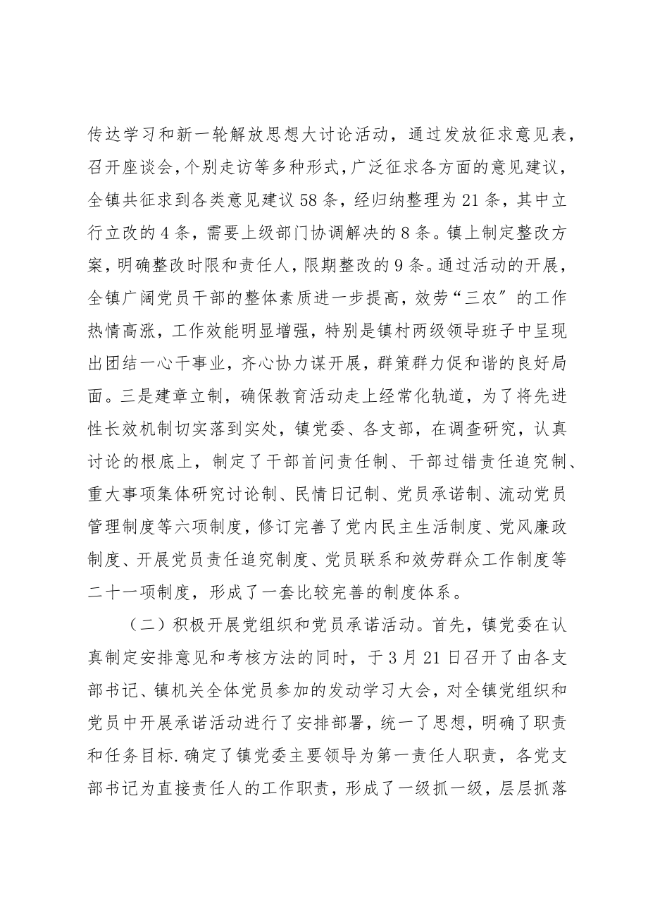 2023年第一季度党建工作汇报材料新编.docx_第2页