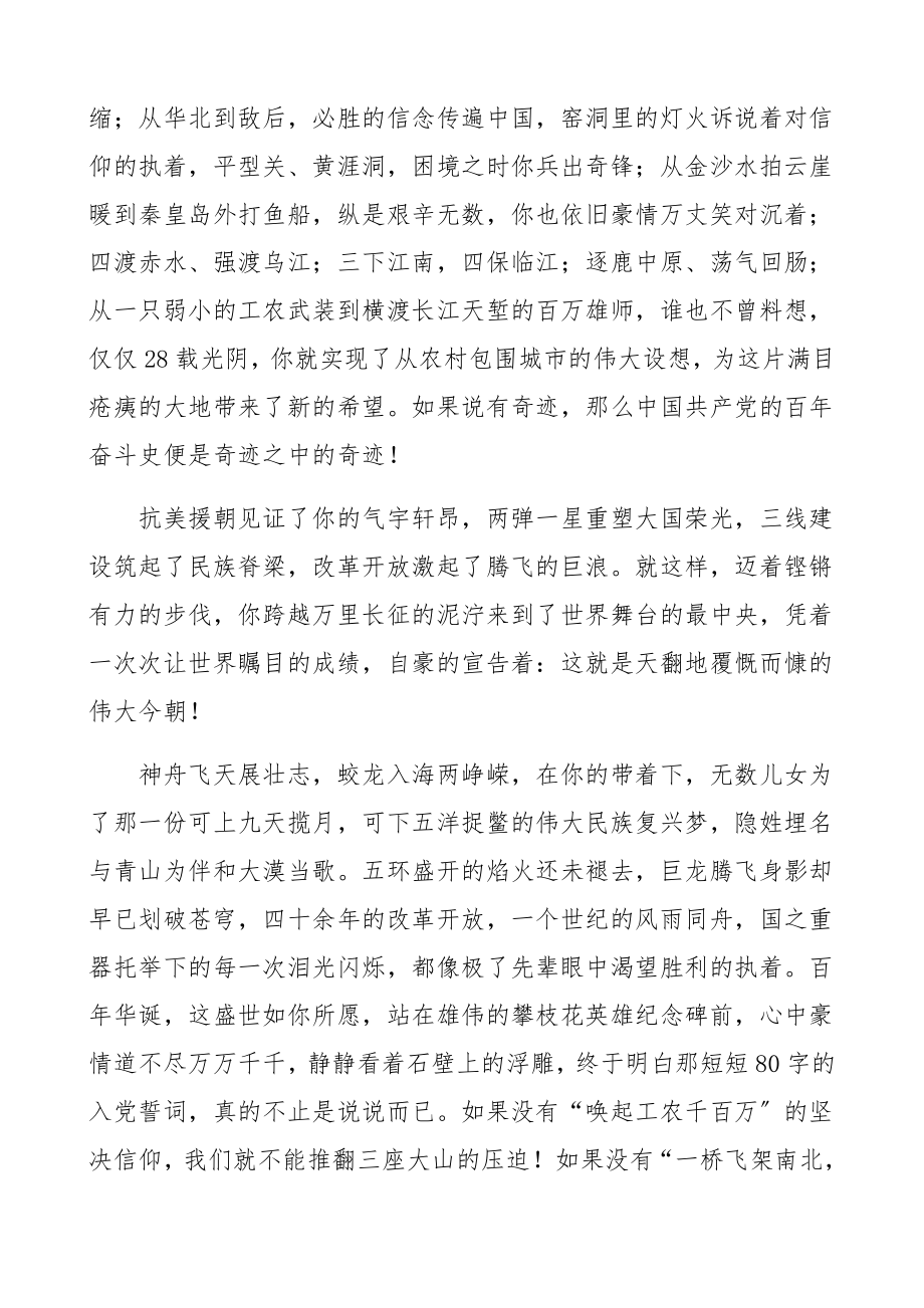 2023年党史学习教育优秀征文集团公司企业职工培训心得体会.docx_第2页