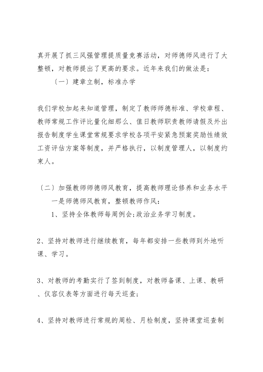 2023年家长座谈会校长致辞3篇.doc_第3页