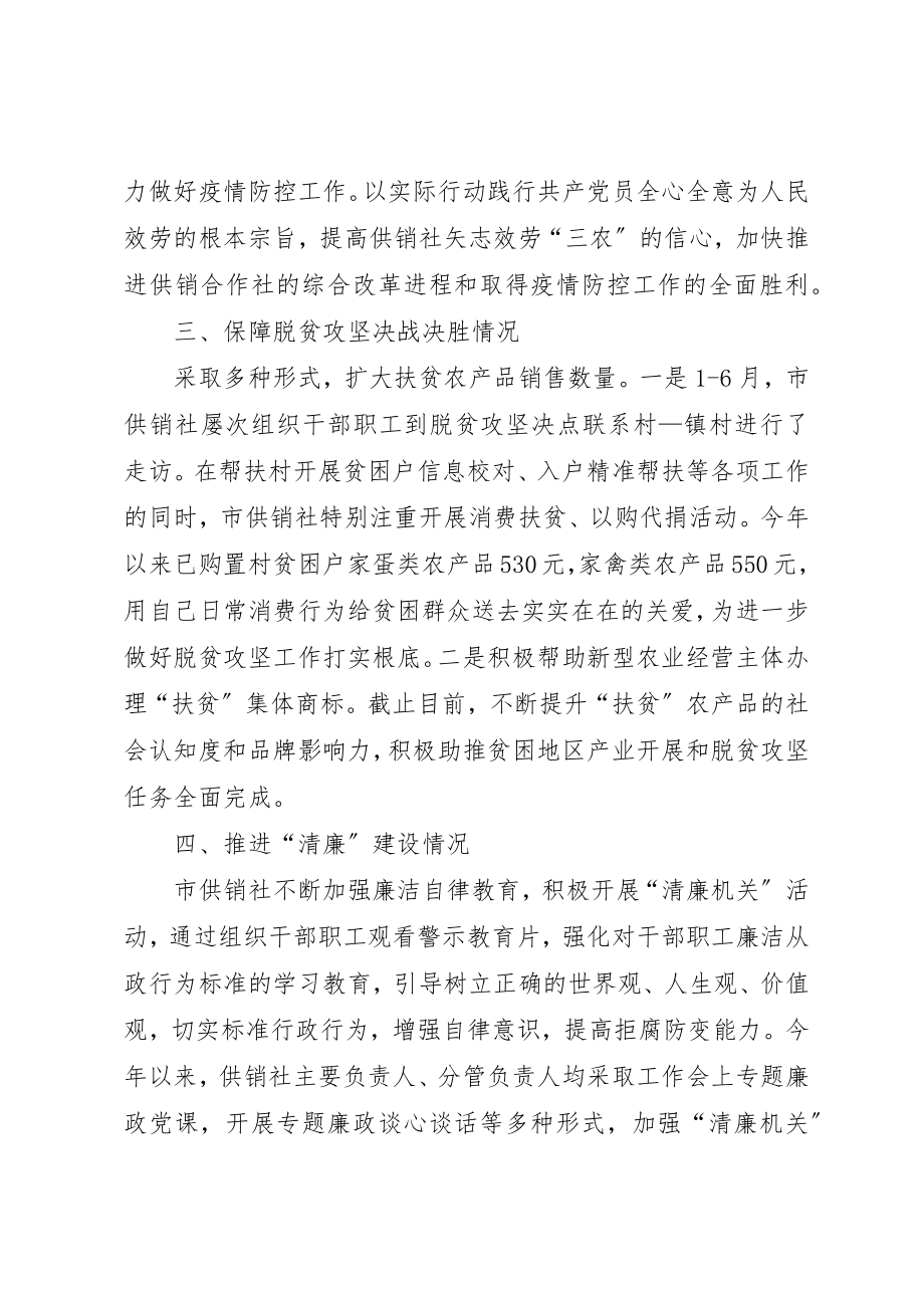 2023年党风廉政建设和反腐败上半年总结新编.docx_第2页