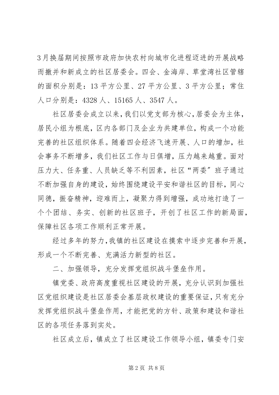 2023年XX岗优秀个人经验交流讲话材料.docx_第2页