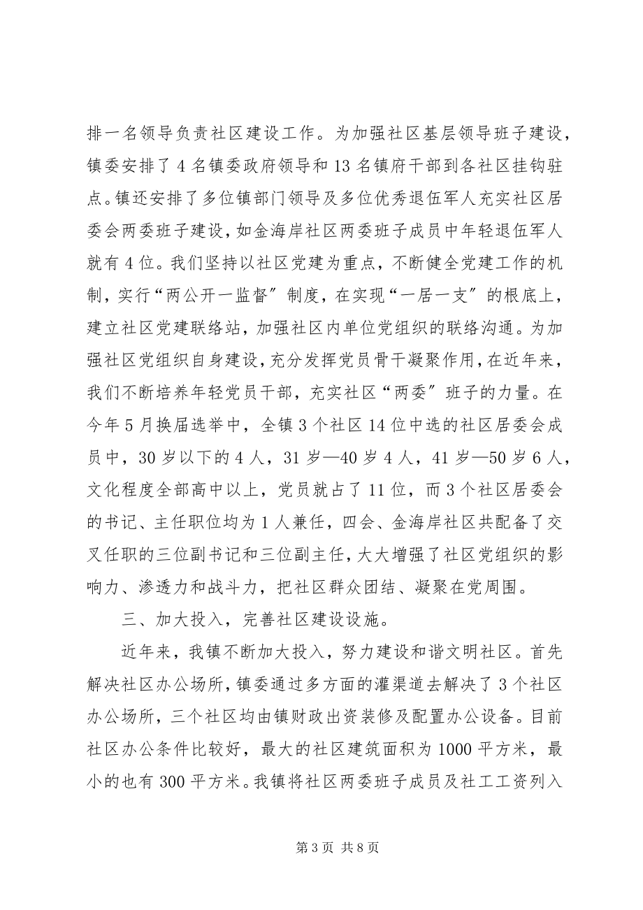 2023年XX岗优秀个人经验交流讲话材料.docx_第3页