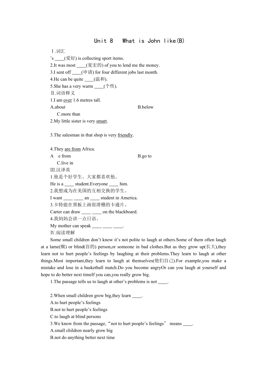 2023年新目标英语七下全册课堂15分钟练习提高作业及答案123.docx_第1页