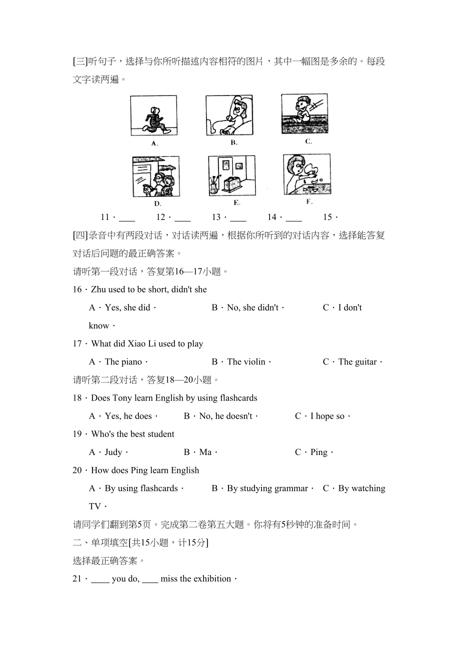 2023年度临沂市河东区上学期九年级阶段检测初中英语.docx_第2页