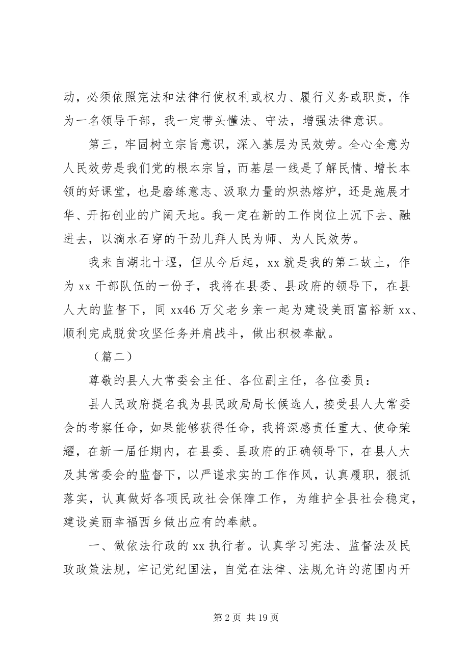 2023年在任职见面会上的表态讲话.docx_第2页