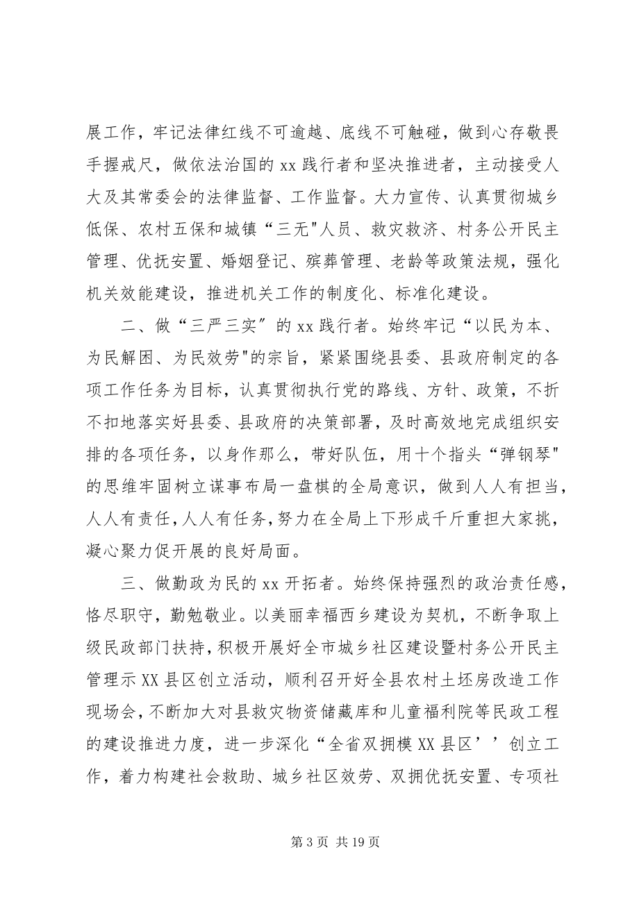 2023年在任职见面会上的表态讲话.docx_第3页