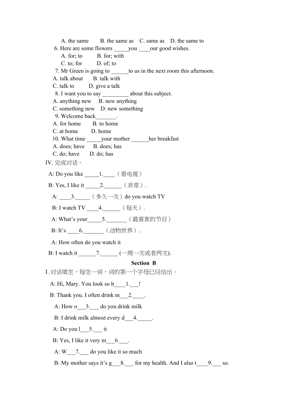 2023年unit1howoftendoyoueercise同步练习人教新课标八年级上2doc初中英语.docx_第3页