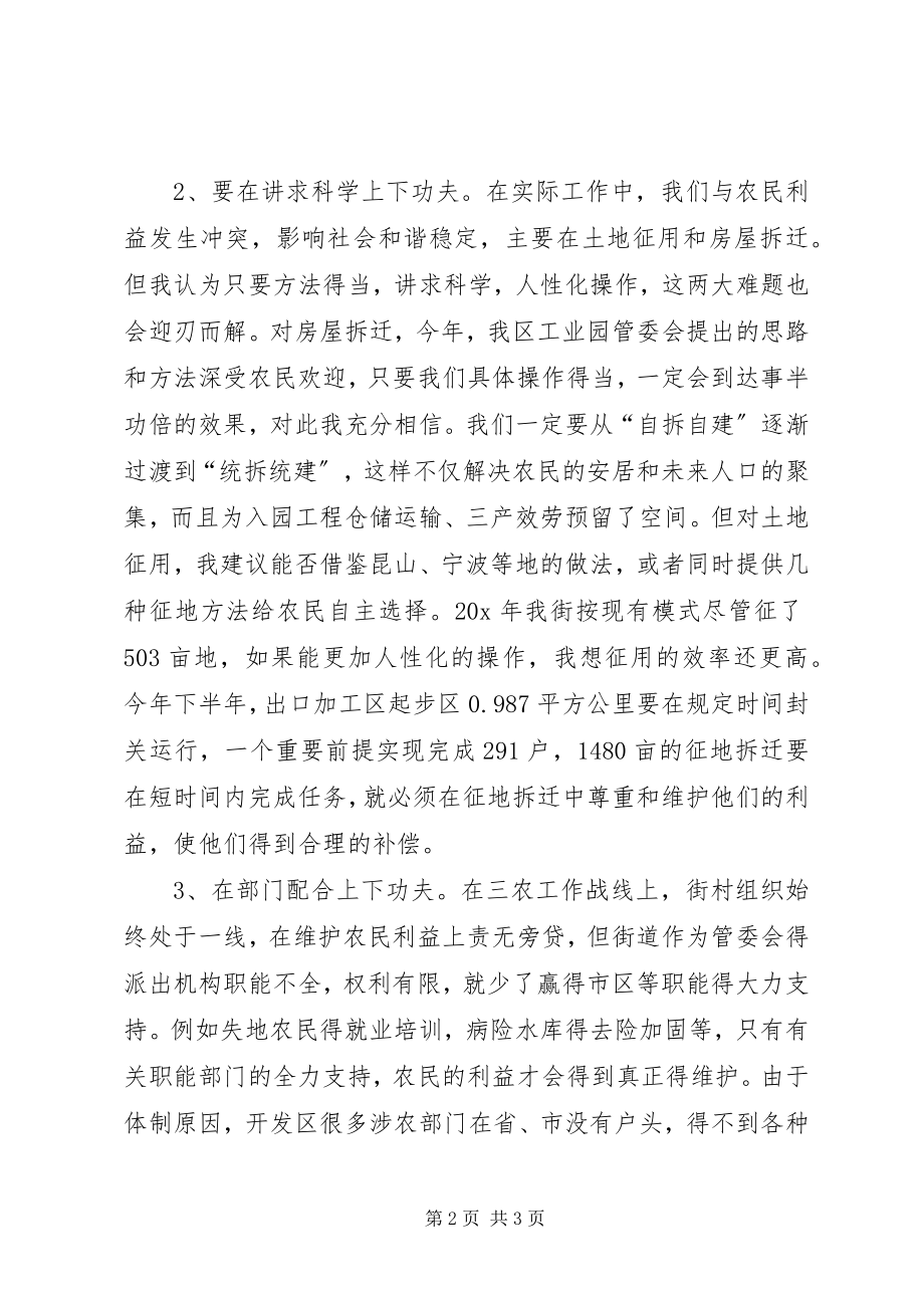 2023年全市林业工作会议讲话材料.docx_第2页