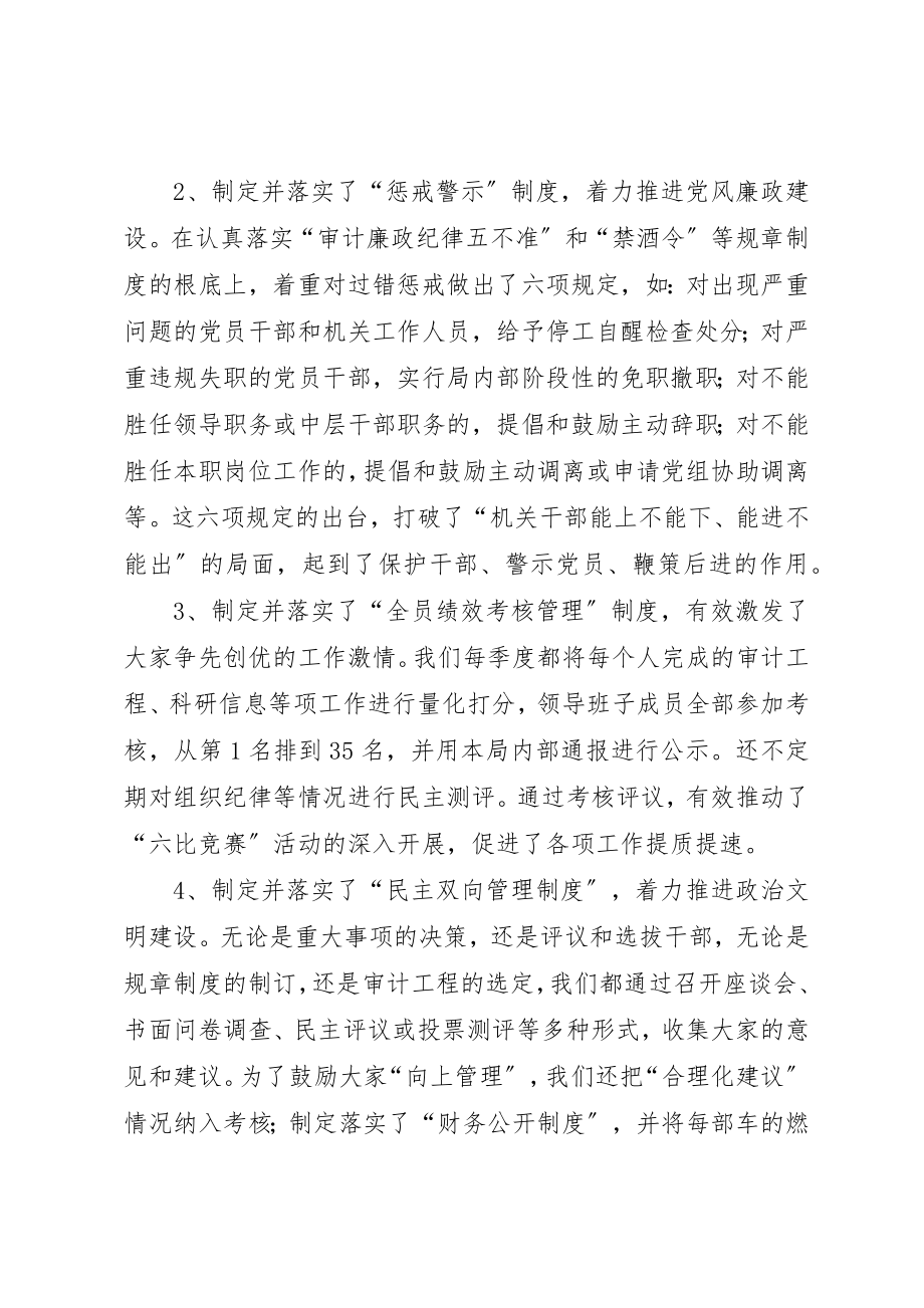 2023年党员先进性长效机制建设情况汇报.docx_第2页