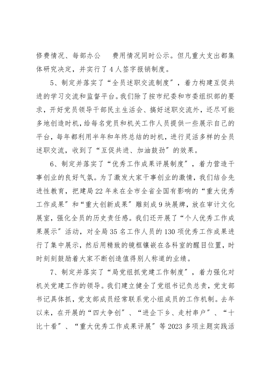 2023年党员先进性长效机制建设情况汇报.docx_第3页